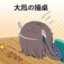 装甲空母格纳库整备员