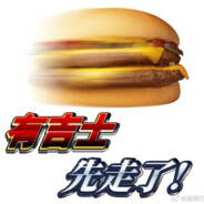 双层吉士堡