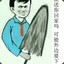 雕