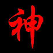 神神