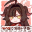 不想当骑士君的sensei不是一个好矿工