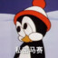 问题不大