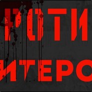 ЧТО МРАЗЬ С ЧИТАМ