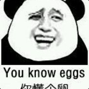 你懂个卵