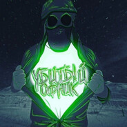 уБиТыЙ оФфНиК