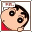 中山桥一霸