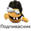 Устрица под пивом