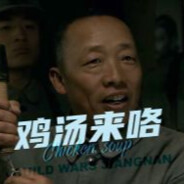鸡汤来咯