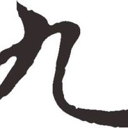 以山河入墨  绘盛世华夏