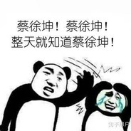 唱丶跳丶rap丶白给