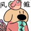 usurper