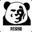 我是你爸爸