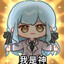 mujica神明丰川祥子