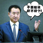 小小家庭丶王建林