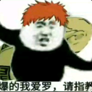 不送就躺dnmd