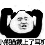 运气福气不如我升职气