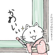 はねにゃ