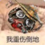 史迪仔