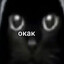 окак