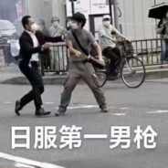 马枪你骂枪啊骂我干嘛