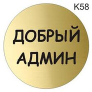 Админ