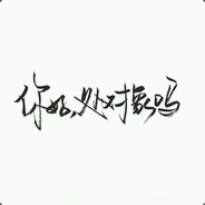 我TM心态崩了呀