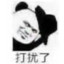 席惊蛰安