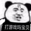吃猹的闰土