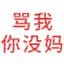 下班秒复活