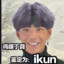 ikun
