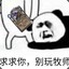 91涛先生