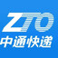 中通快递