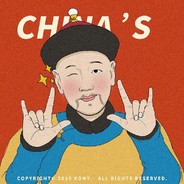 给我一瓶冰阔乐