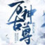 硬汉
