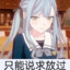 ★仲正 一花☆