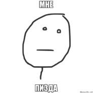 СерЁгено очко