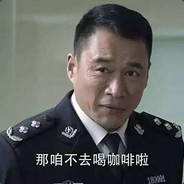 我胡了，你随意