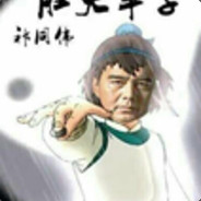 你就非要和我酱