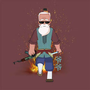 别拍，爷爷来了