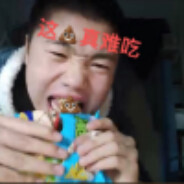 笠湖村第一杀手