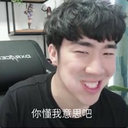 污妖王的黑眼圈