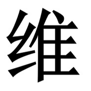 包青天