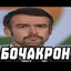 Бубновыйфлешроял