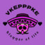 vkepppke(twitch)
