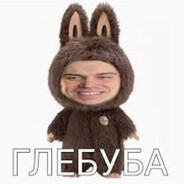 глебуба
