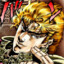 (J00S) DIO BRANDO