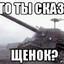 ИС 3 CRAWLERS