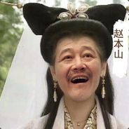 爸爸竟然