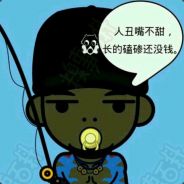 °   大王让我来巡山