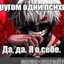 Avatar of player Macтурбиpую в Kpoви